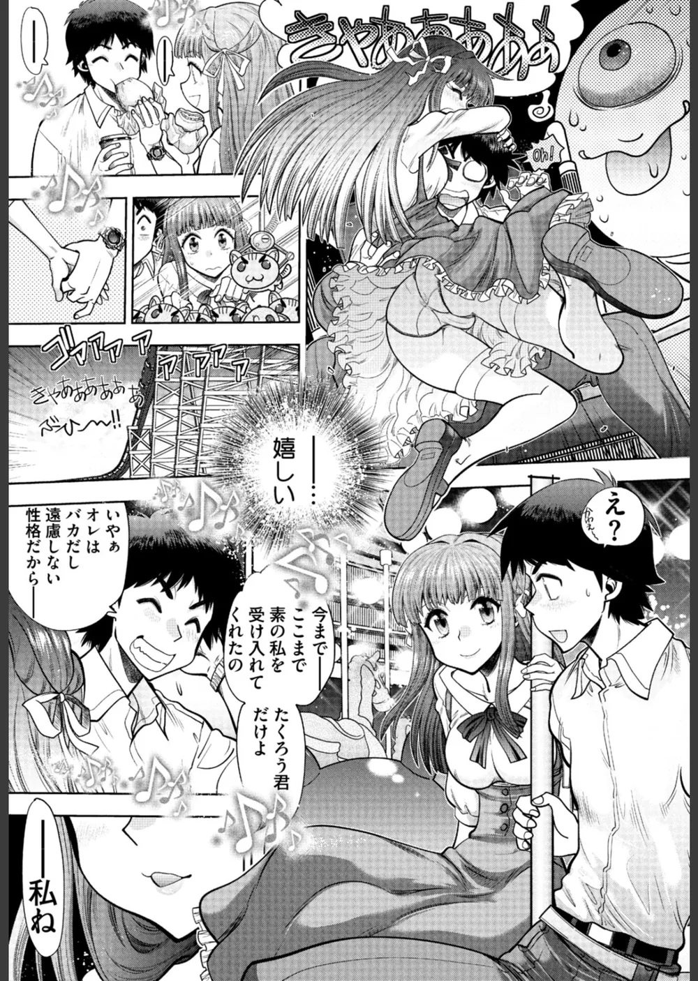 同級生リメイク Adult Edition 【デジタル特装版】 サンプル9