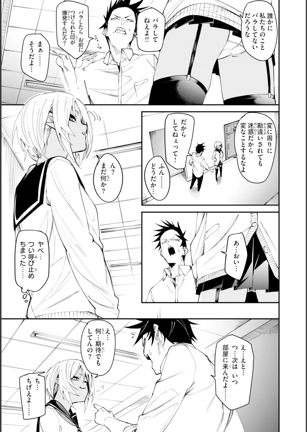 さきゅドキ！ サンプル9