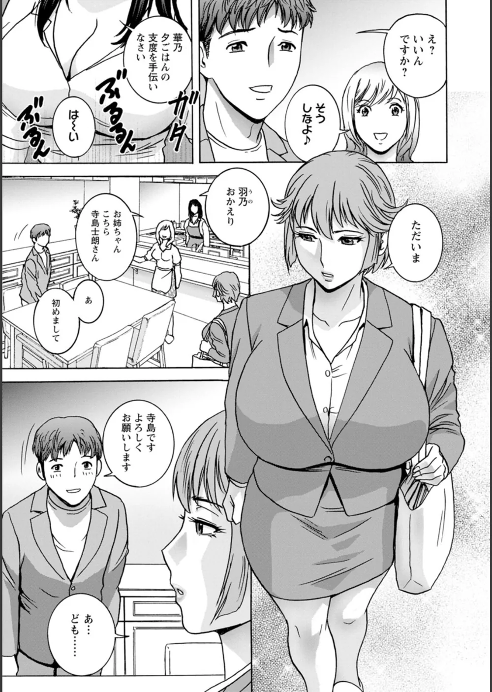 滴る かのはは サンプル9