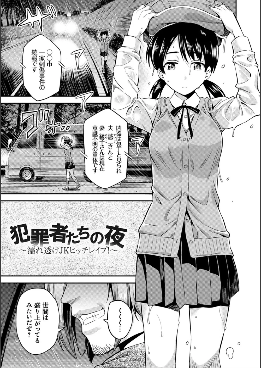 強●種付けエクスプレス サンプル9