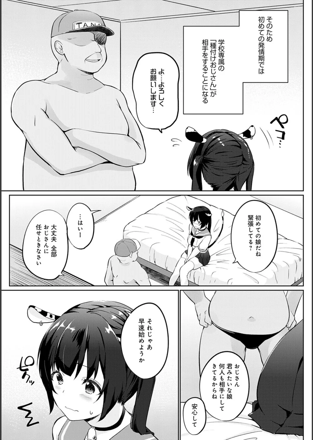 こーびしようよ サンプル9
