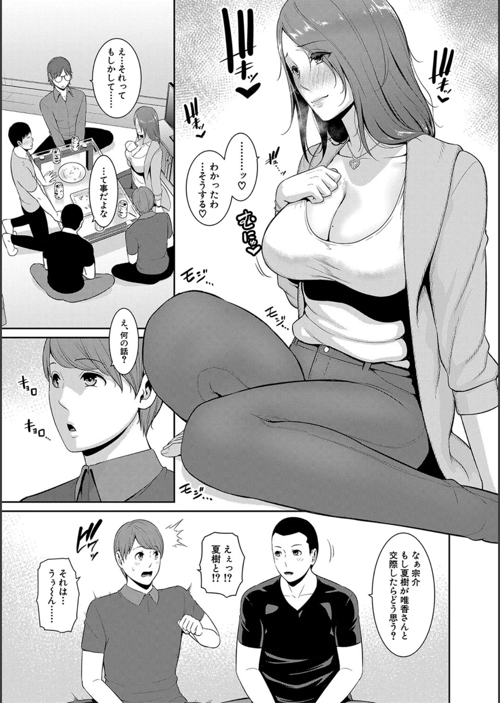 友達の母親シリーズ サンプル9