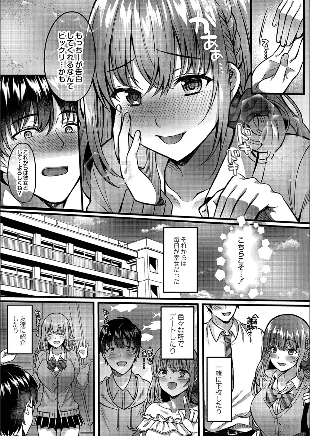 イビツな愛でも受け止めて 【デジタル特装版】 サンプル9
