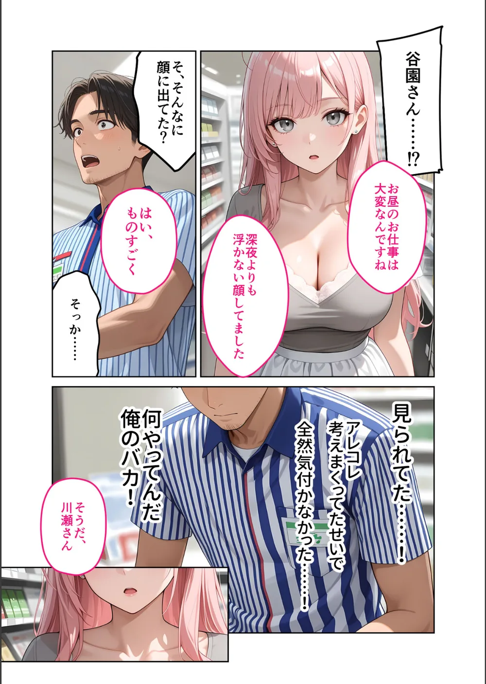 お客様はおっぱいです。 モザイク版 サンプル9