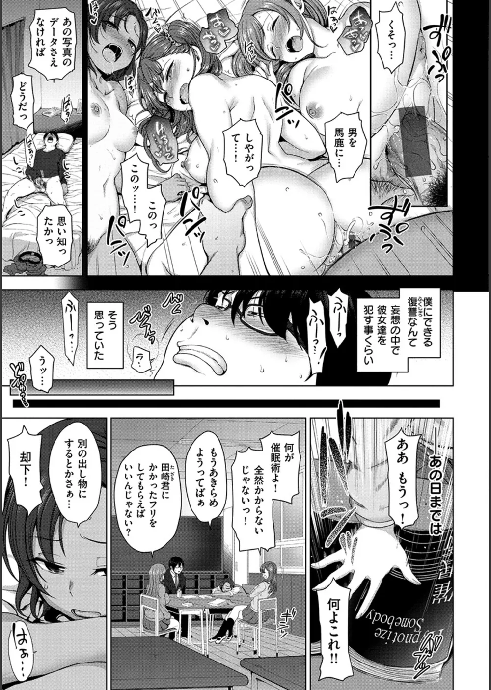 イジラレ サンプル9