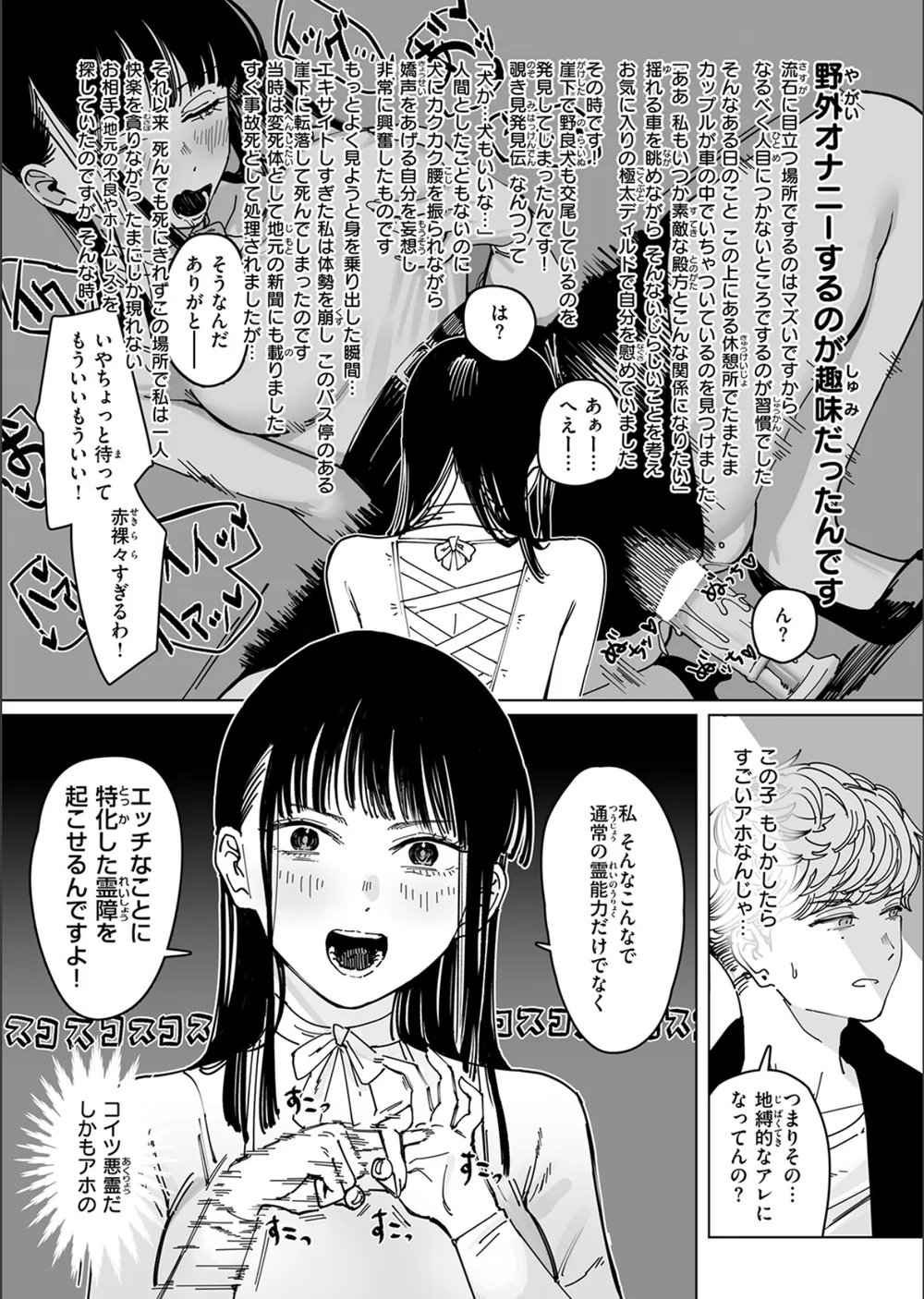 白昼夢（単話） サンプル9