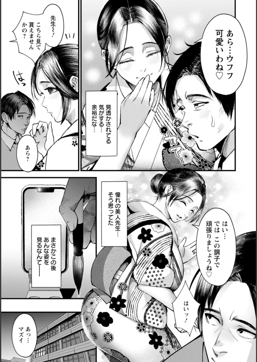 性の刻淫 サンプル9