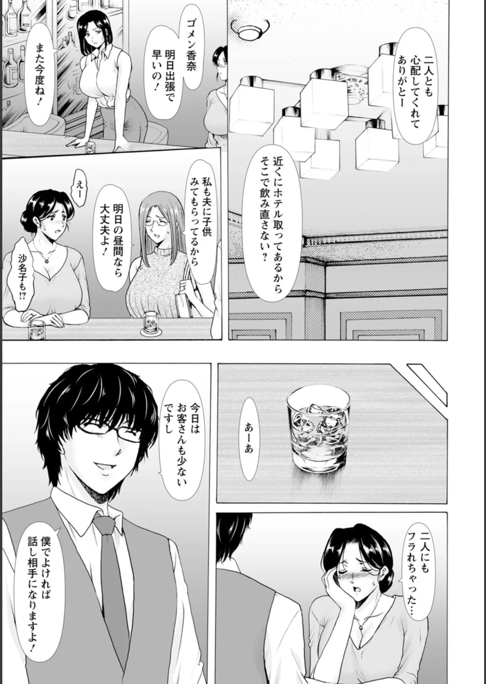 性服者〜闇に堕ちる人妻たち〜 サンプル9