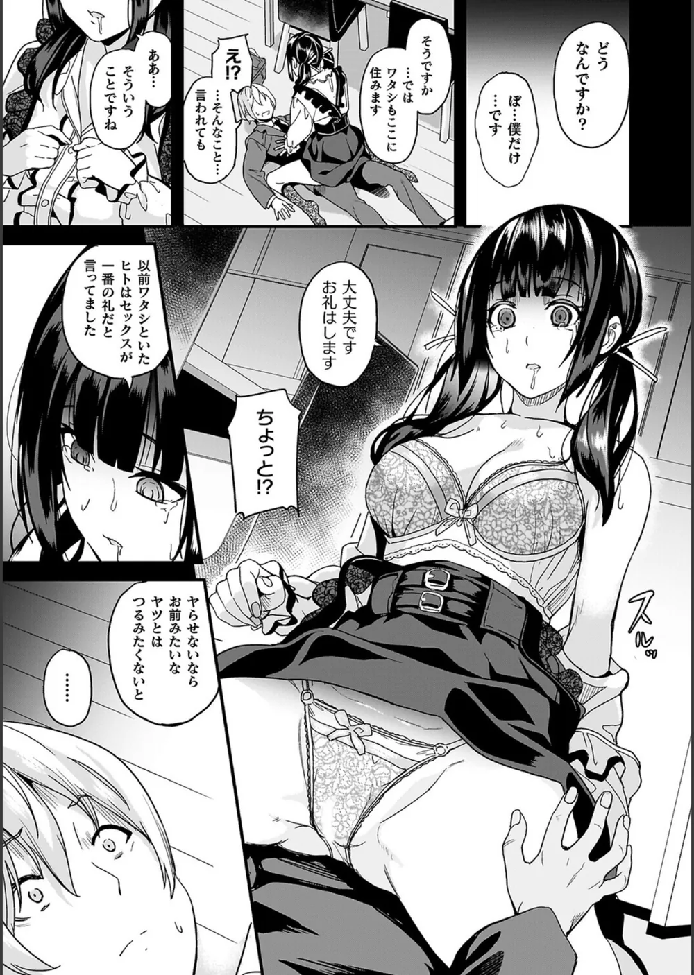同居する粘液 サンプル9