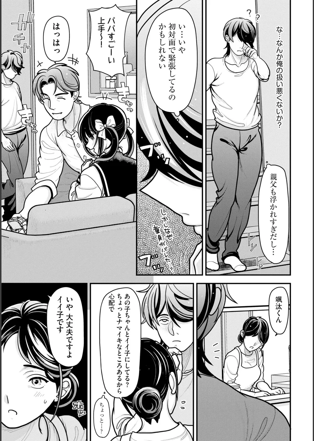 生イキしすたぁほぉる サンプル9