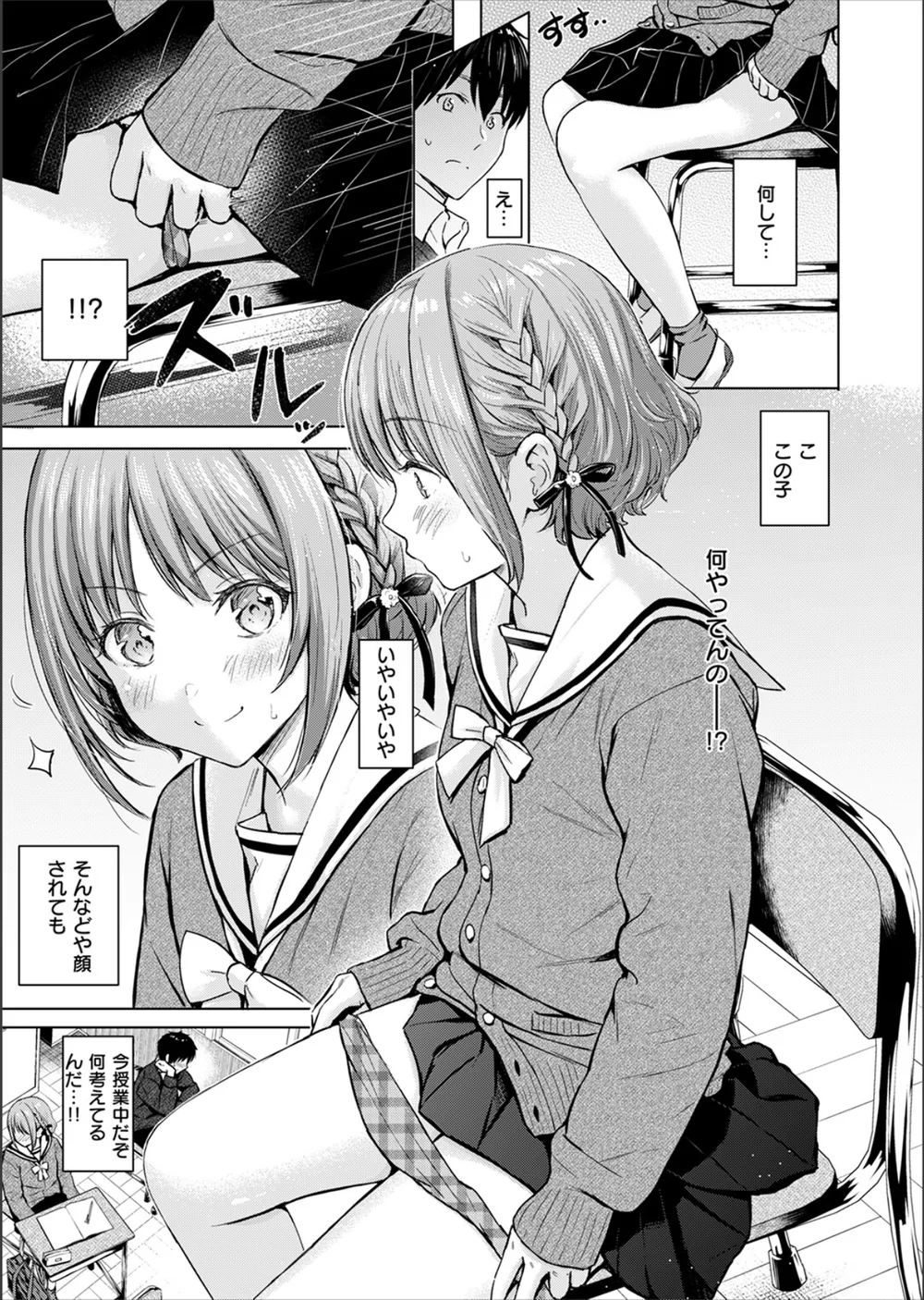 CANDY GIRL（単話） サンプル9