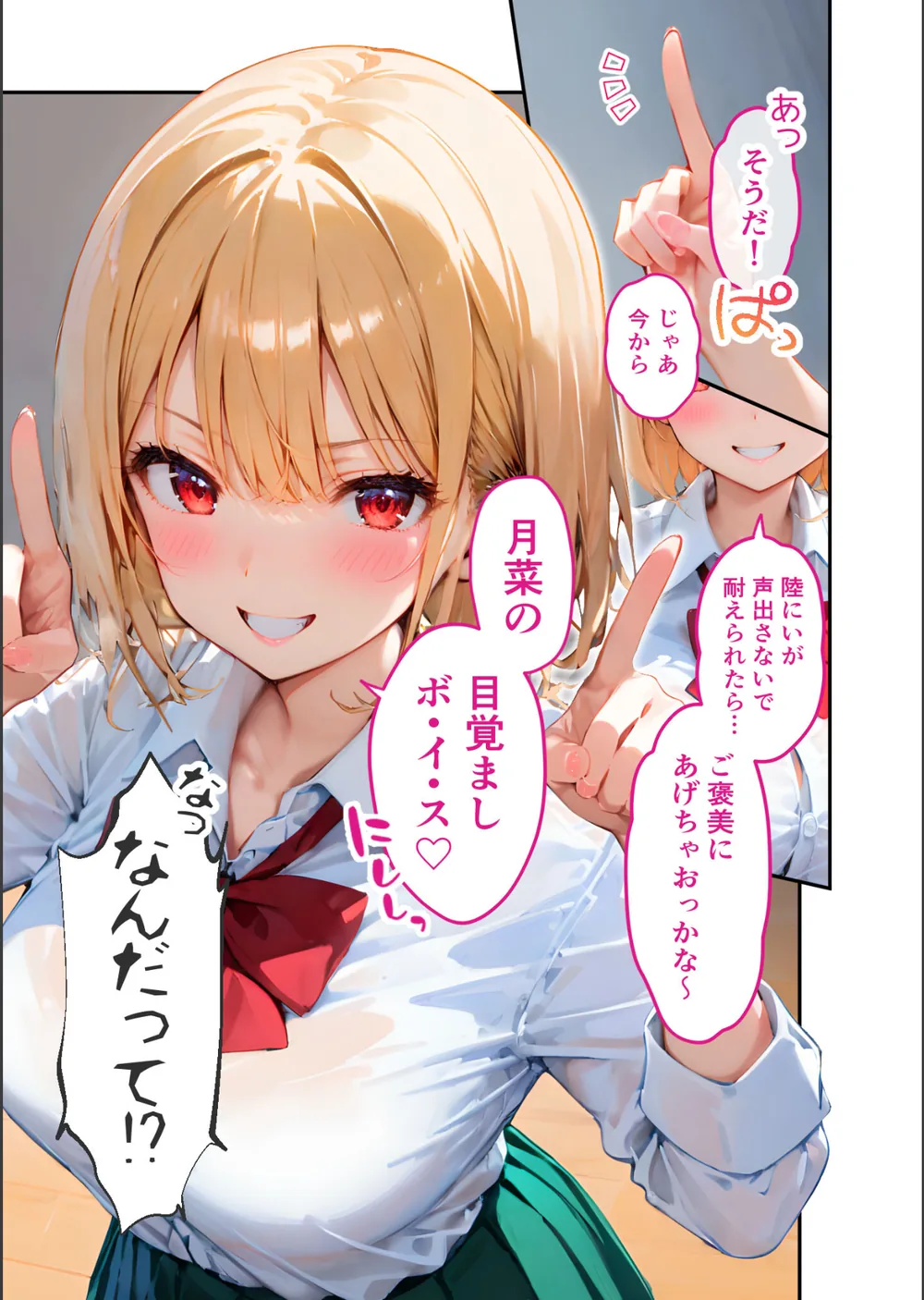 愛する義妹のえっちな罵倒 モザイク版（単話） サンプル9