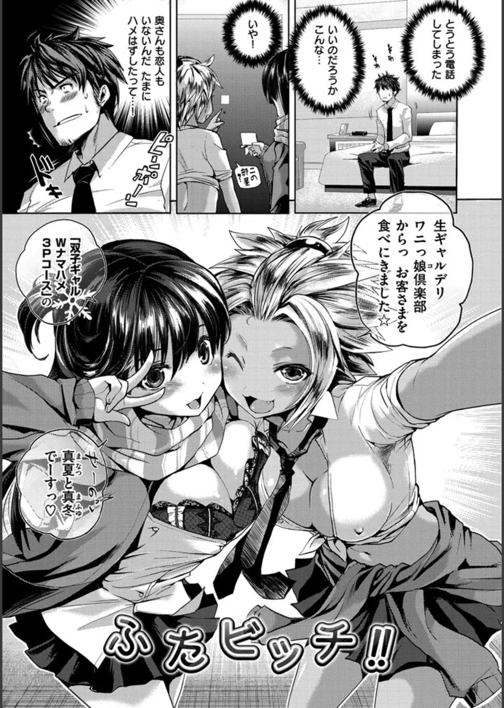 ちちびっち サンプル9