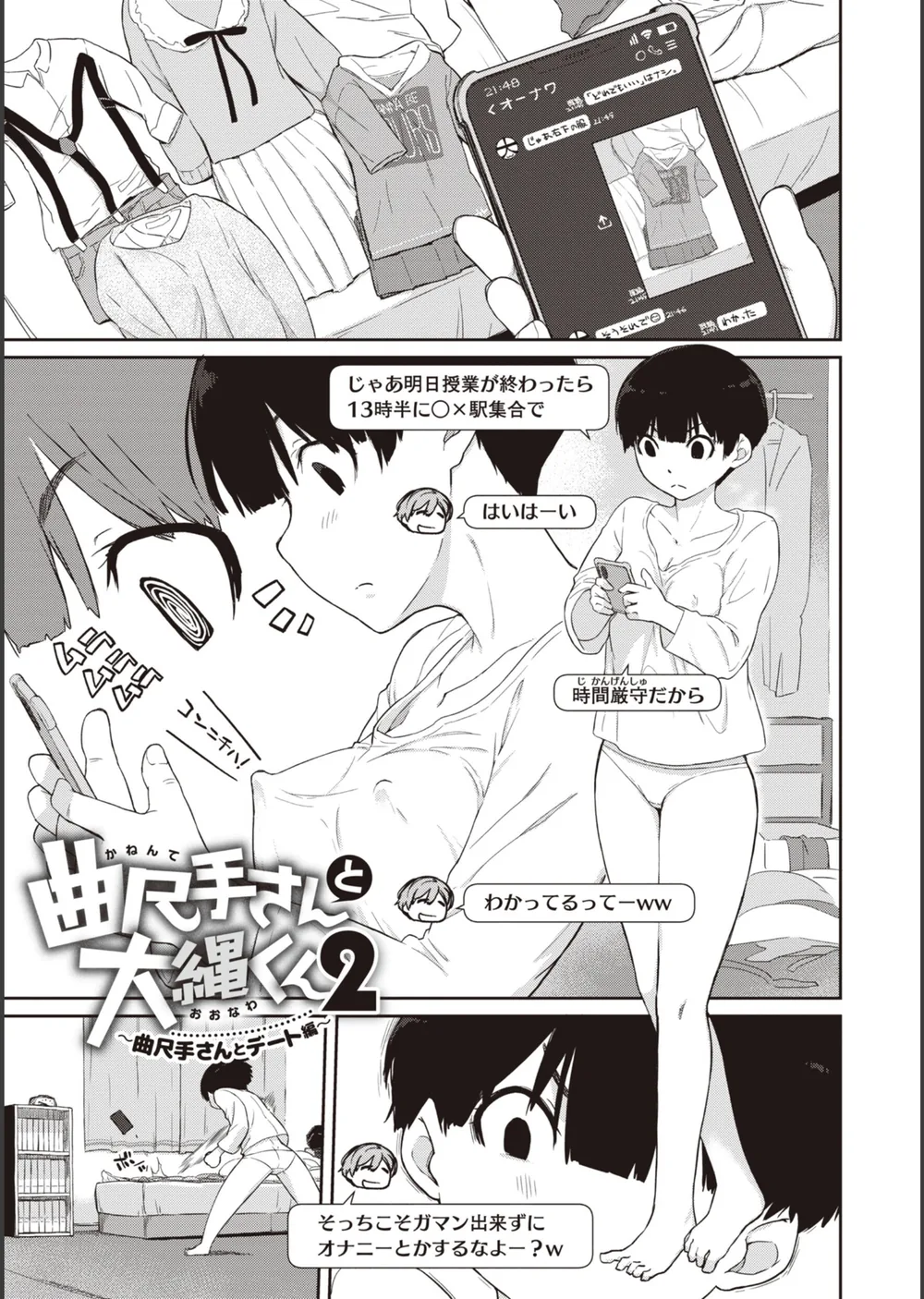 ハーレムの王 サンプル9