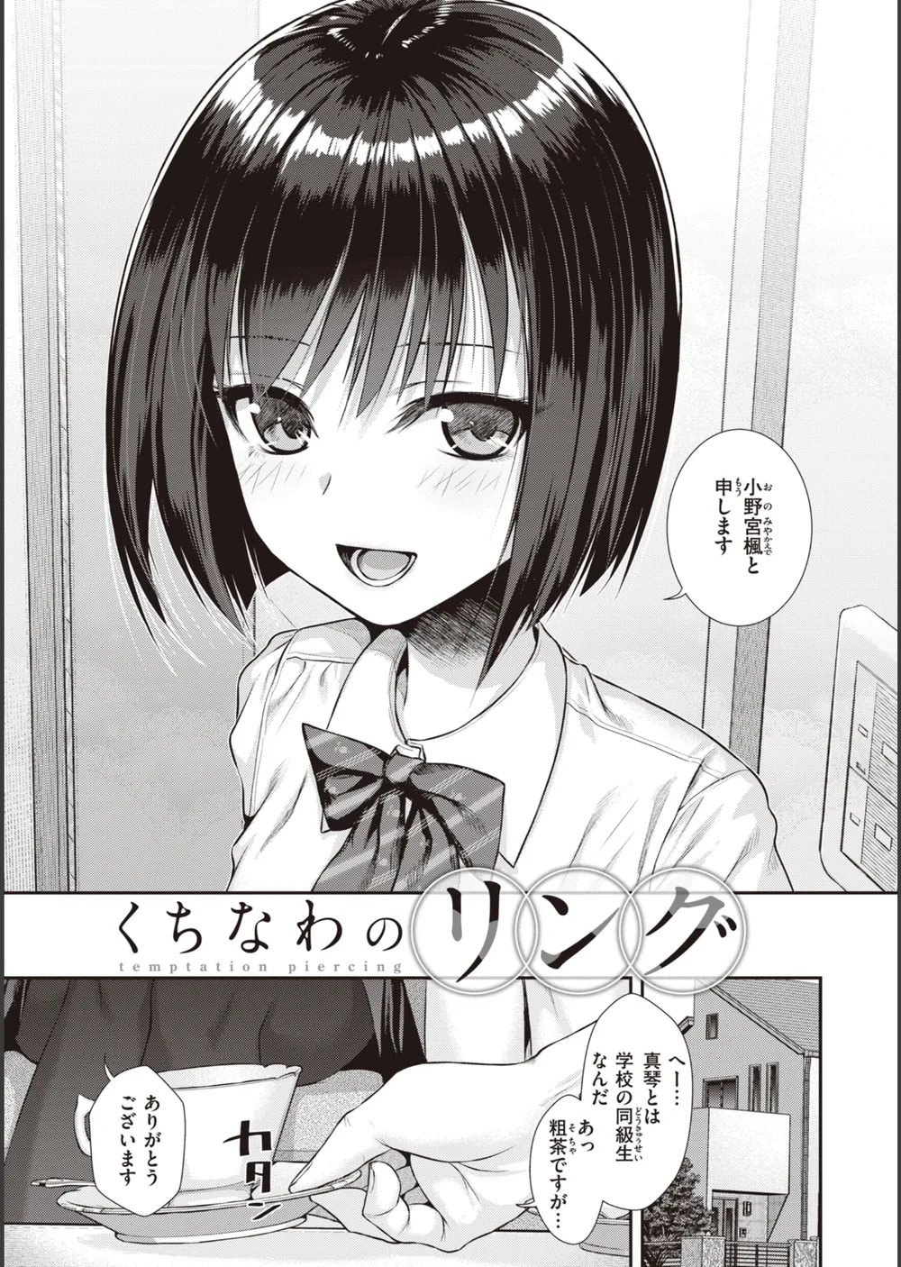 プロトタイプティーンズ サンプル9