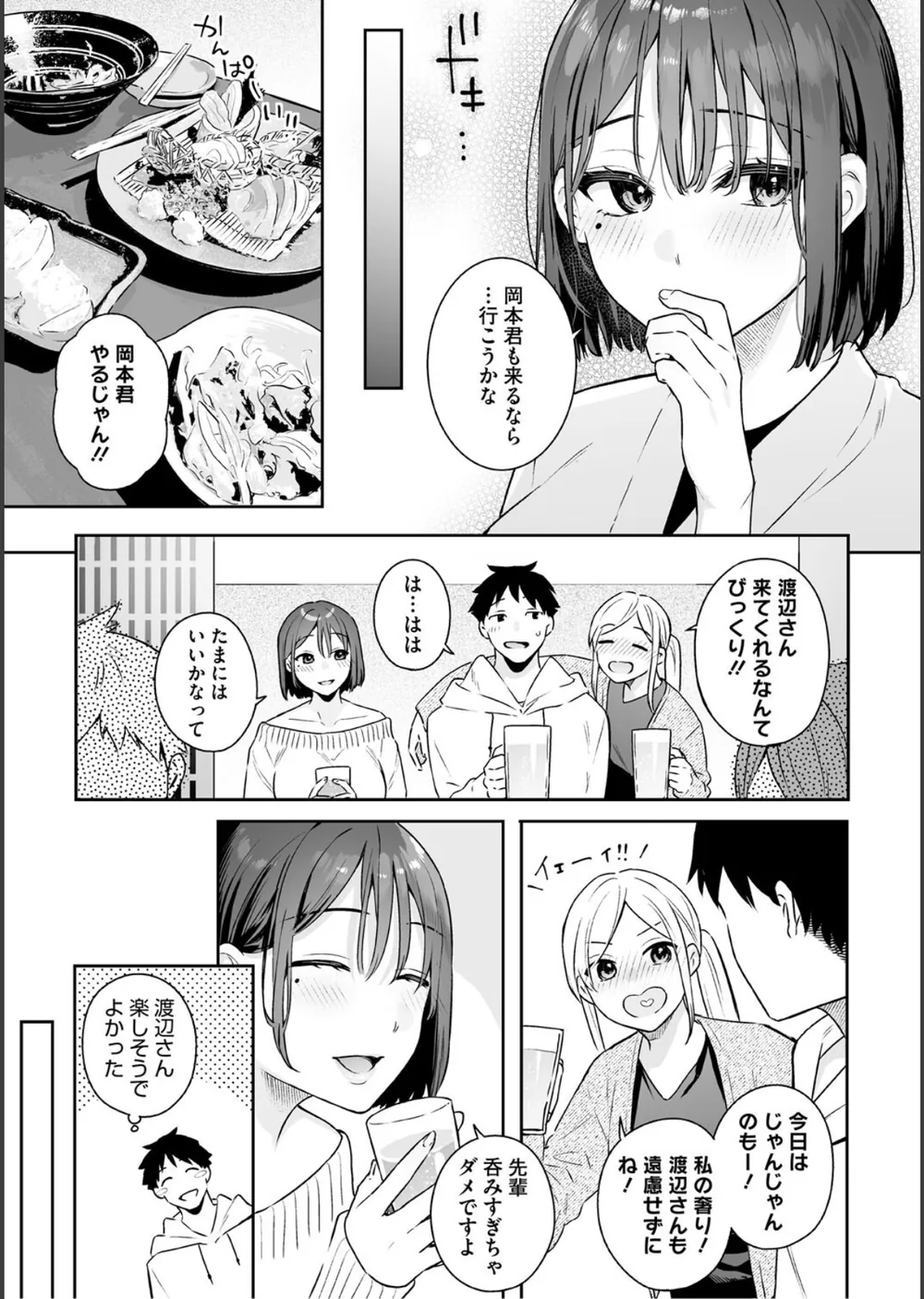 カノジョの発情スイッチ こんぷりーと サンプル9