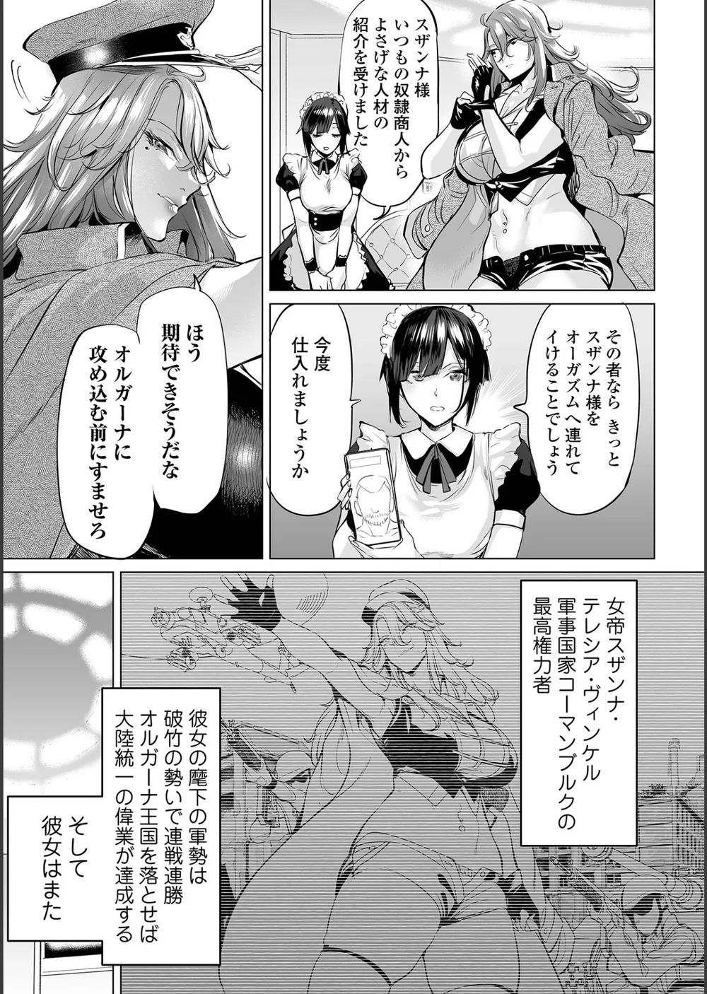 堕ちたプライド サンプル9