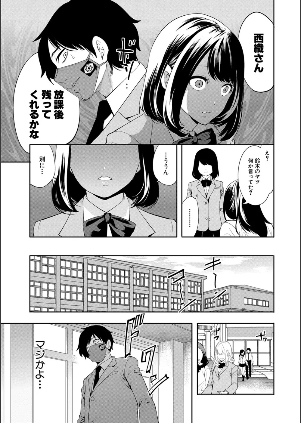 即ハメ！催●チートでヤリまくるっ サンプル9