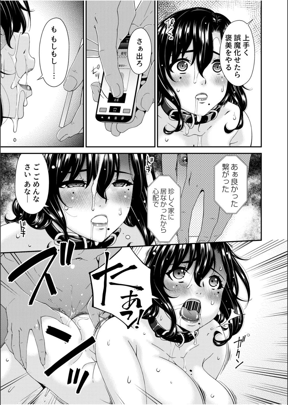 母と妻をやめるとき【電子単行本】 【デジタル特装版】 サンプル9