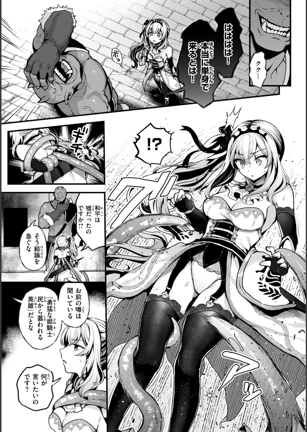 ここは淫らな異世界です。 サンプル9