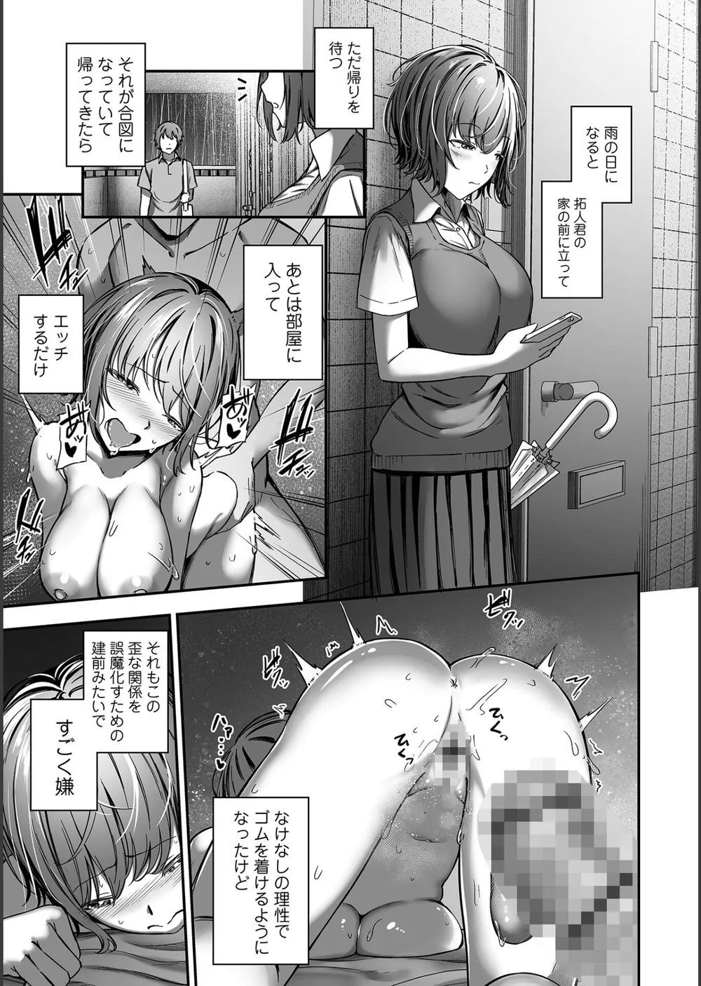 ナマで愛して サンプル9