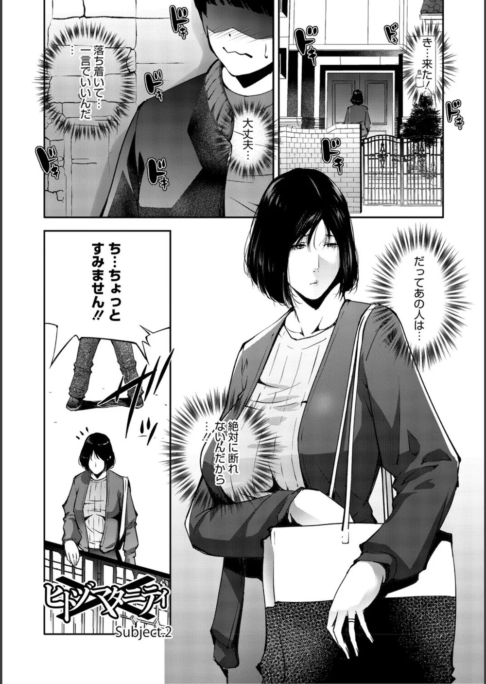人妻子宮乱獲！！〜ヒトヅマタニティ〜 サンプル9