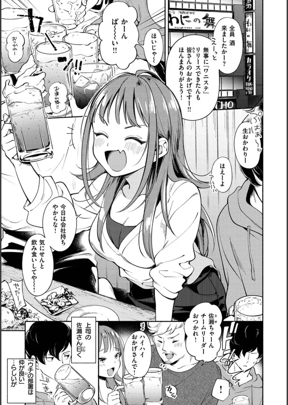 おかえり サンプル9