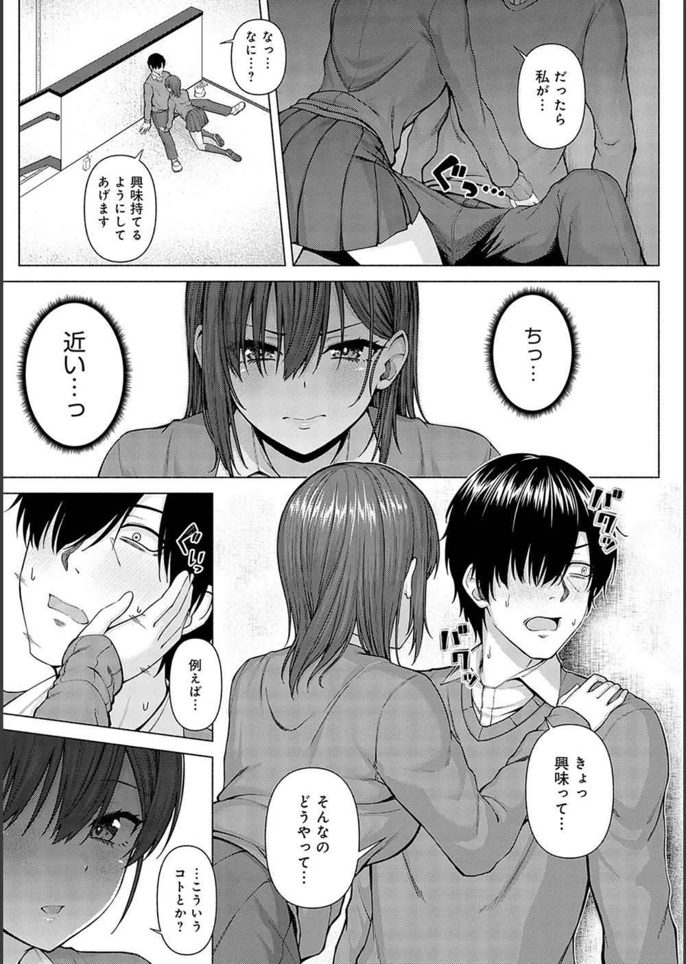 only my idol【デジタル特装版】 サンプル9