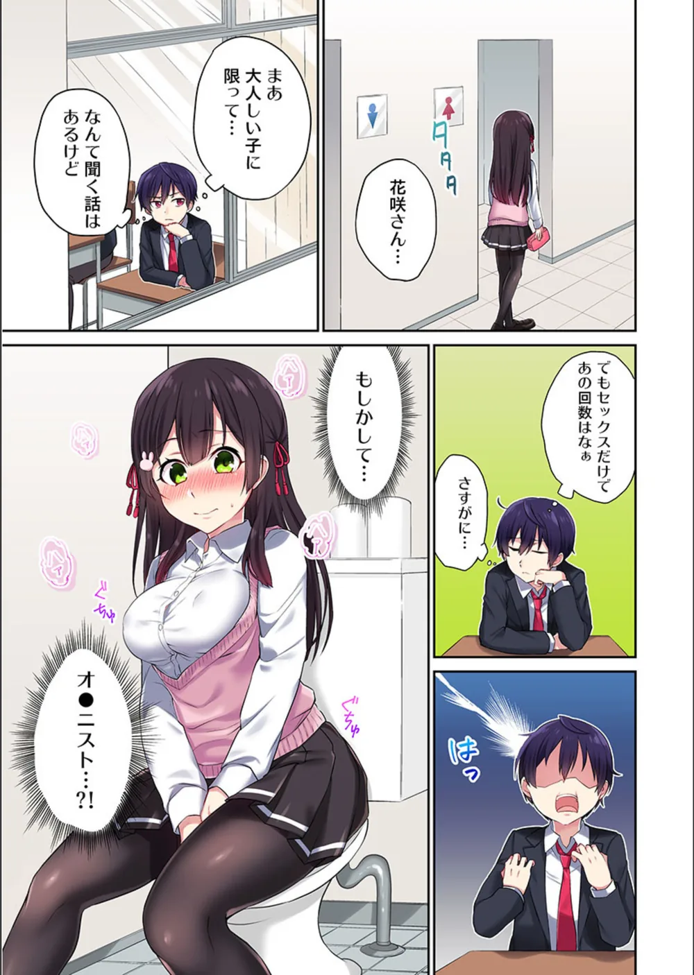 異世界☆人妻ハンター【完全版】 サンプル9