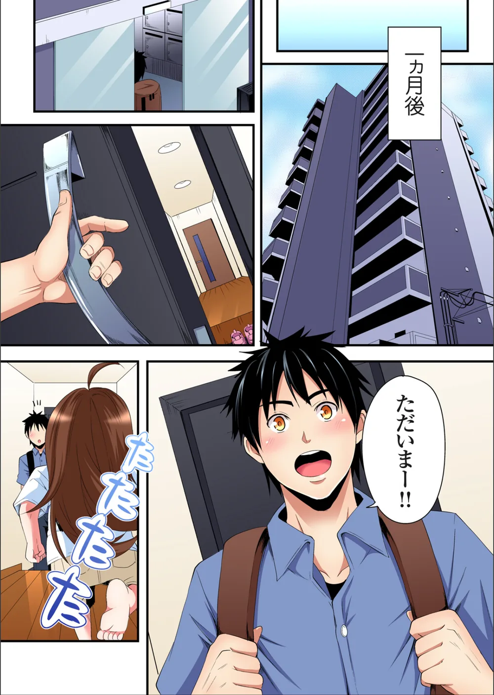 ギャルママとパコパコSEX〜人妻の超絶テクにマジイキ絶頂！【FANZA限定特典付き電子単行本】 サンプル9