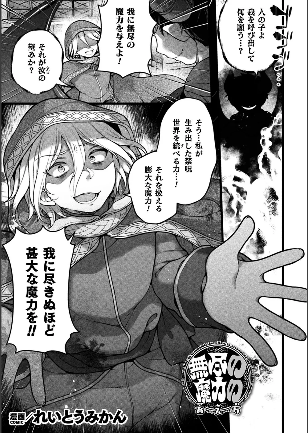 二次元コミックマガジン TS淫紋 メスの身体ってこんなにキモチイイんだVol.1 サンプル9