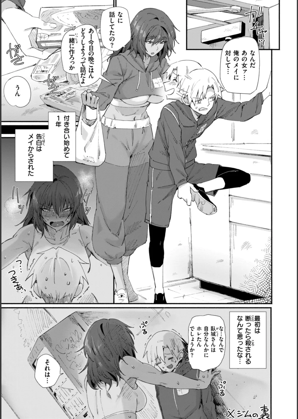 でっかい愛 サンプル9