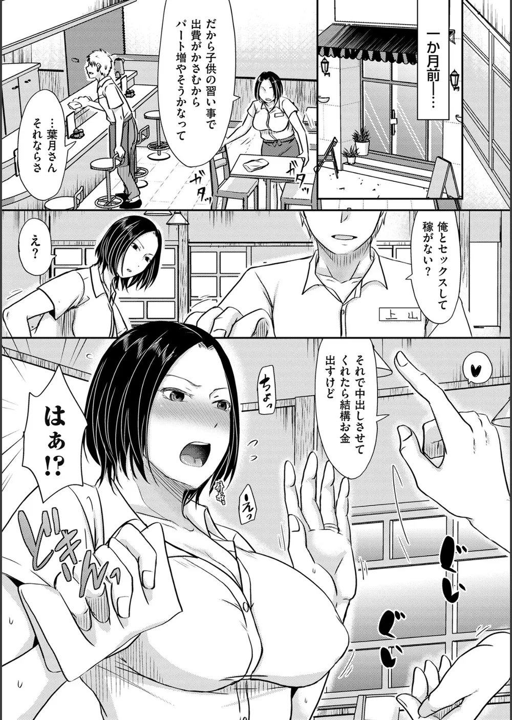 妻が他所で抱かれるわけ【電子特装版】 サンプル9