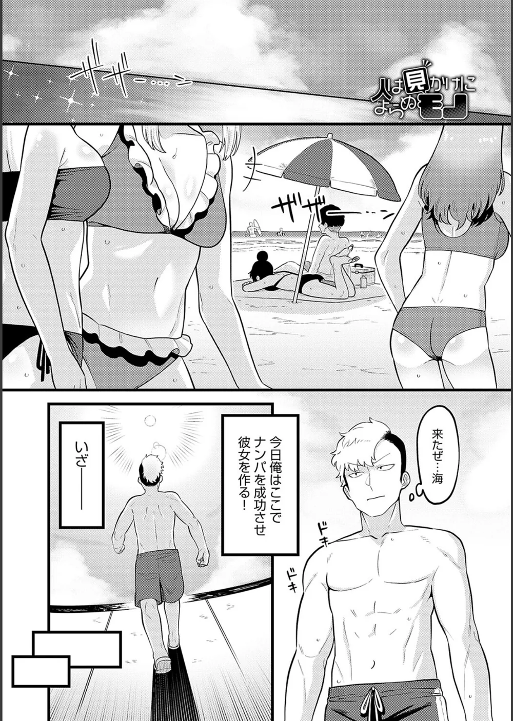 好きなひと、好きなこと 【デジタル特装版】 サンプル9