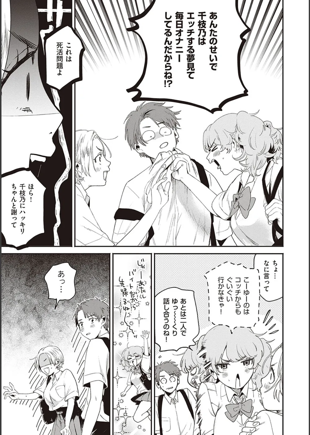 秘する蜜 【デジタル特装版】 サンプル9