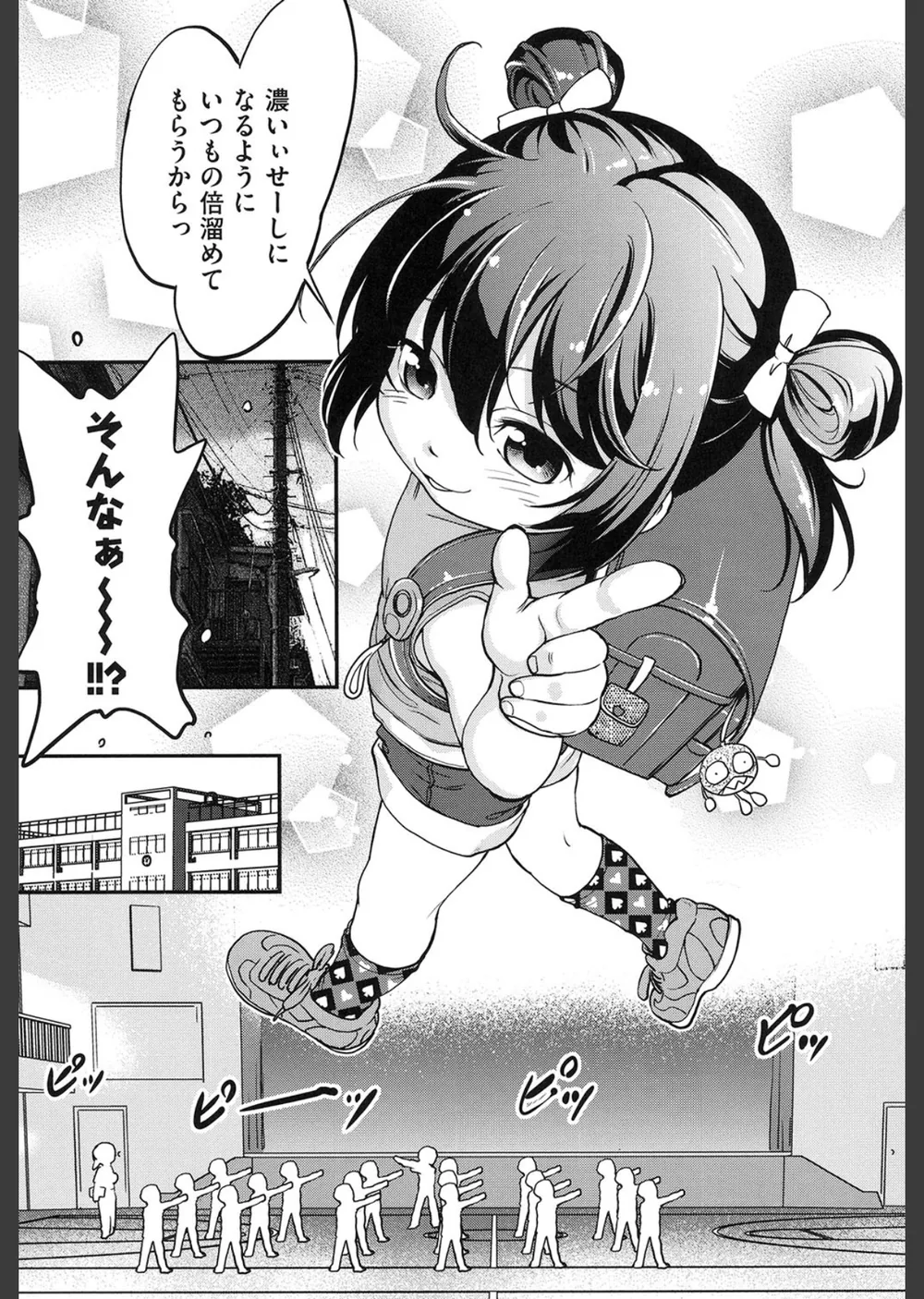 がちろ サンプル9