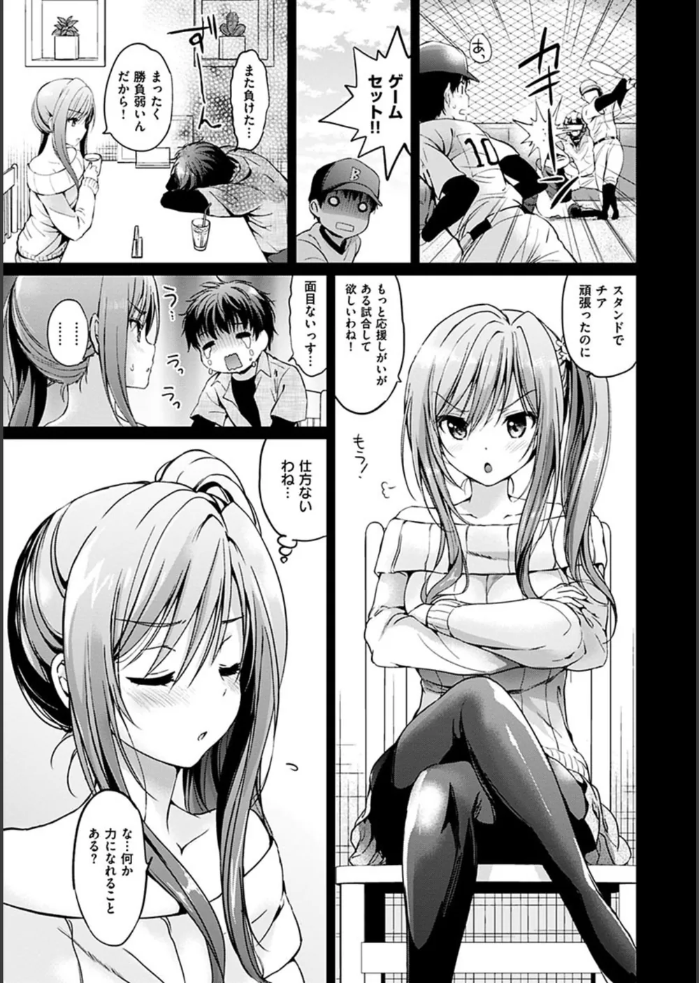 はつこいパーティー サンプル9