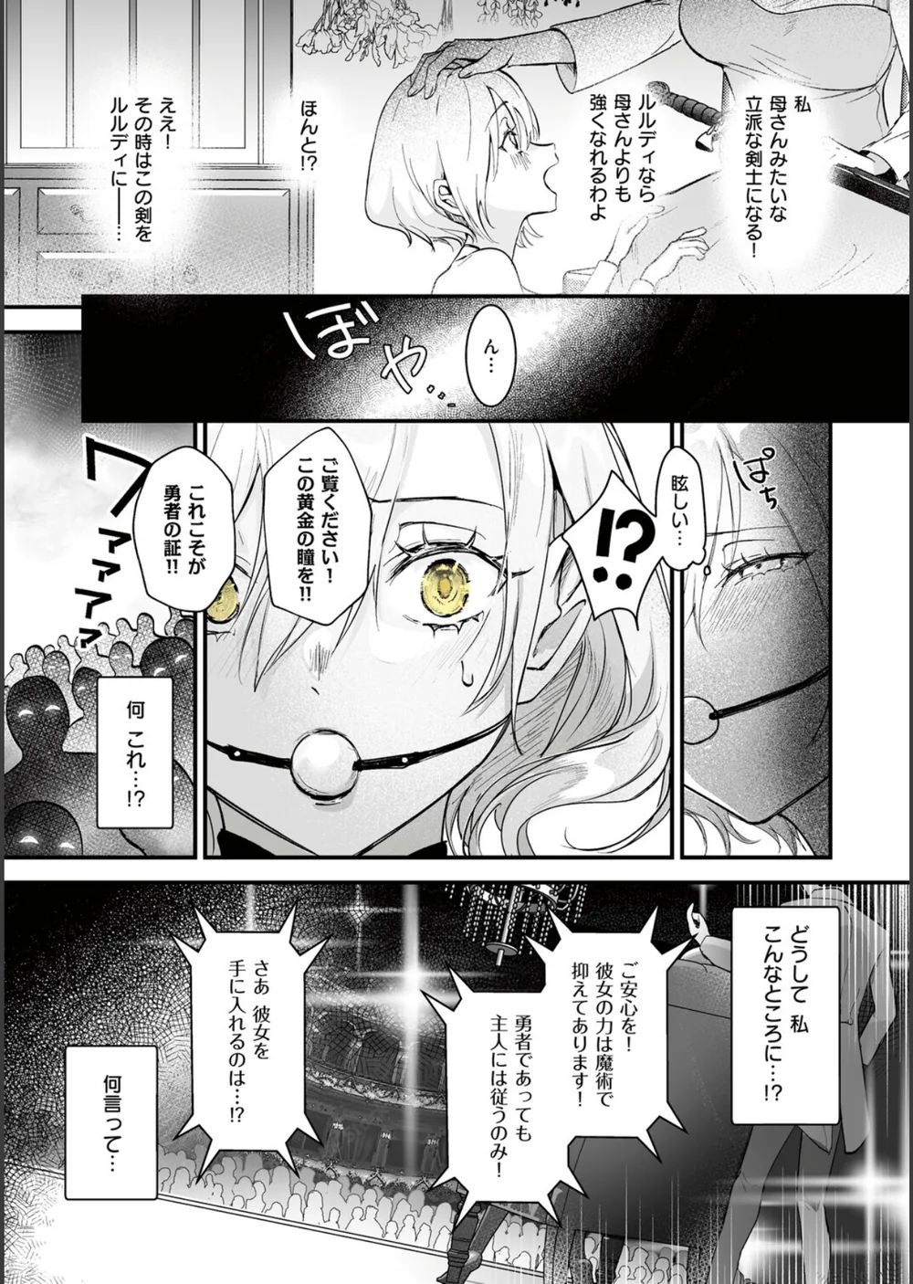 絶対純潔領域 1 サンプル9