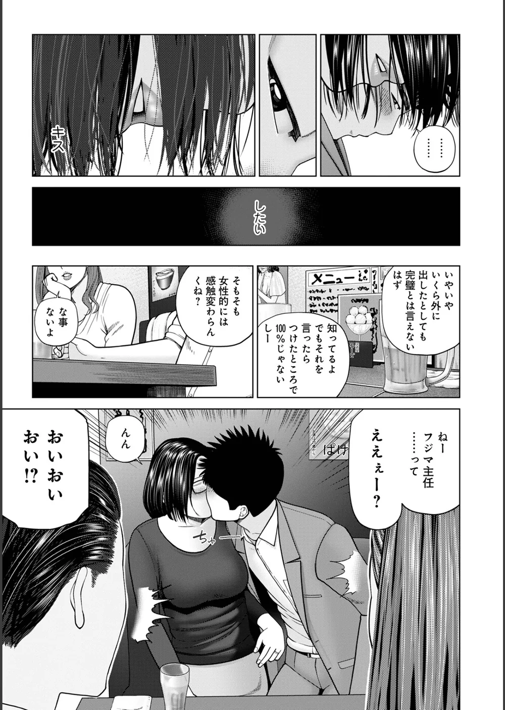 じつは欲求不満なんです妻【デジタル特装版】 サンプル9