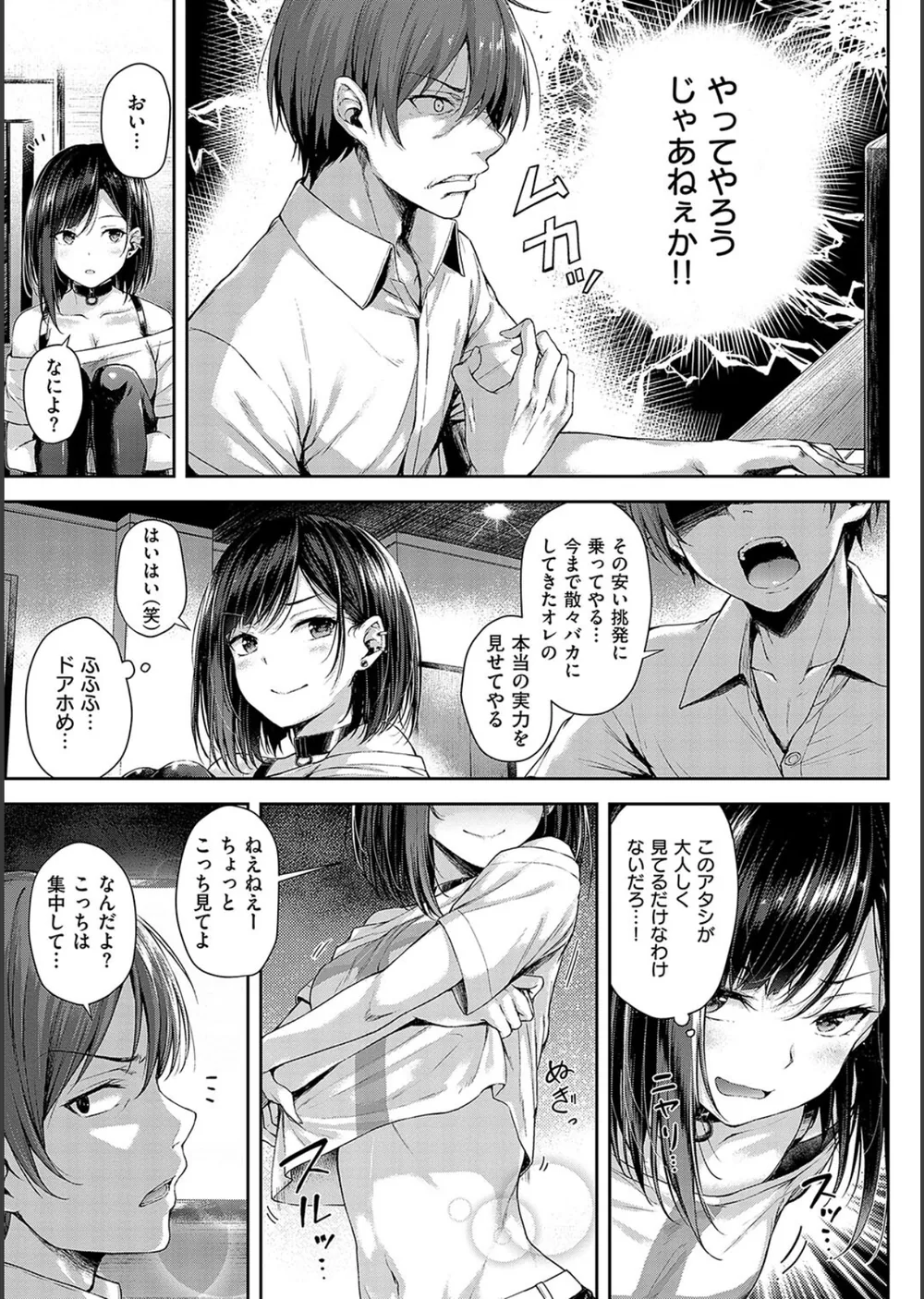 恋のガンファイト【デジタル特装版】 サンプル9