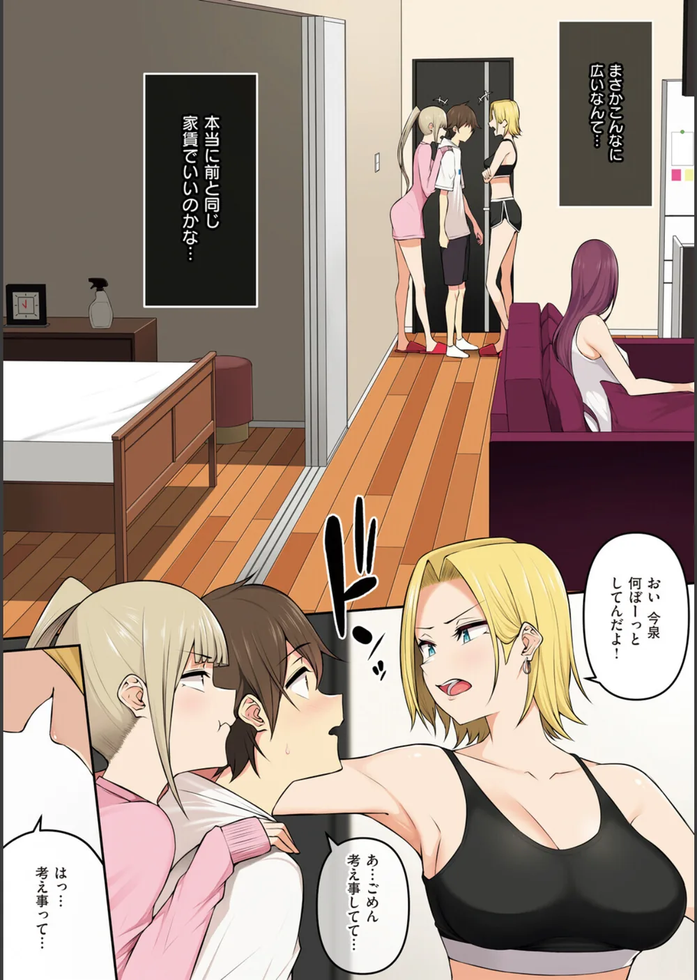 今泉ん家はどうやらギャルの溜まり場になってるらしい サンプル9