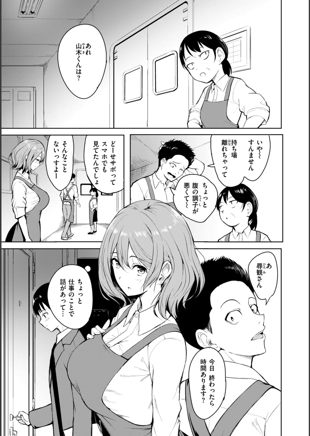 エンドレス【デジタル版限定おまけ付き】 サンプル9