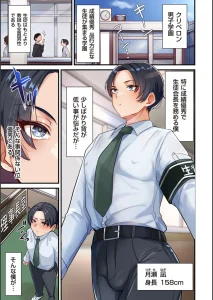 生徒会長、敗北。熟女の体臭に歪められた性癖（単話）