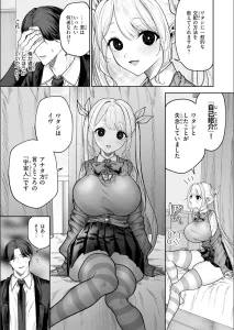 回帰した兵士のメス征服記！