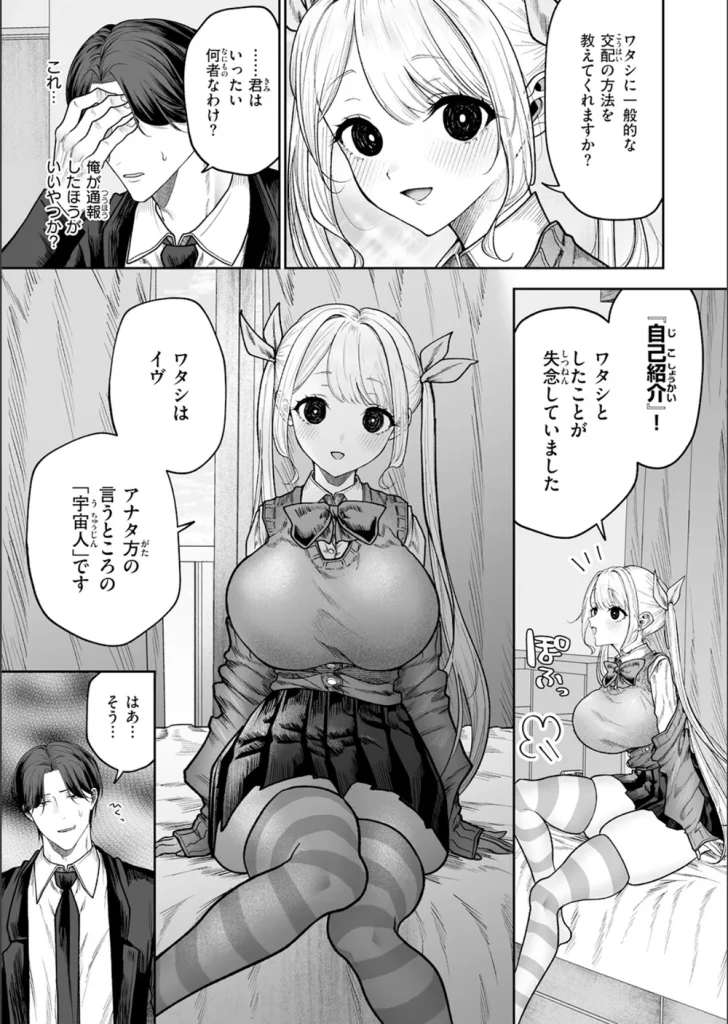 回帰した兵士のメス征服記！