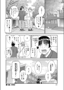 八重垣さんの下半身事情