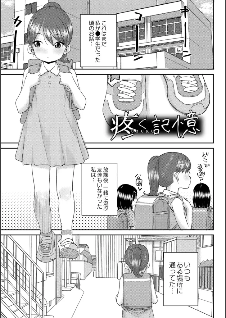 あなざーわーるど