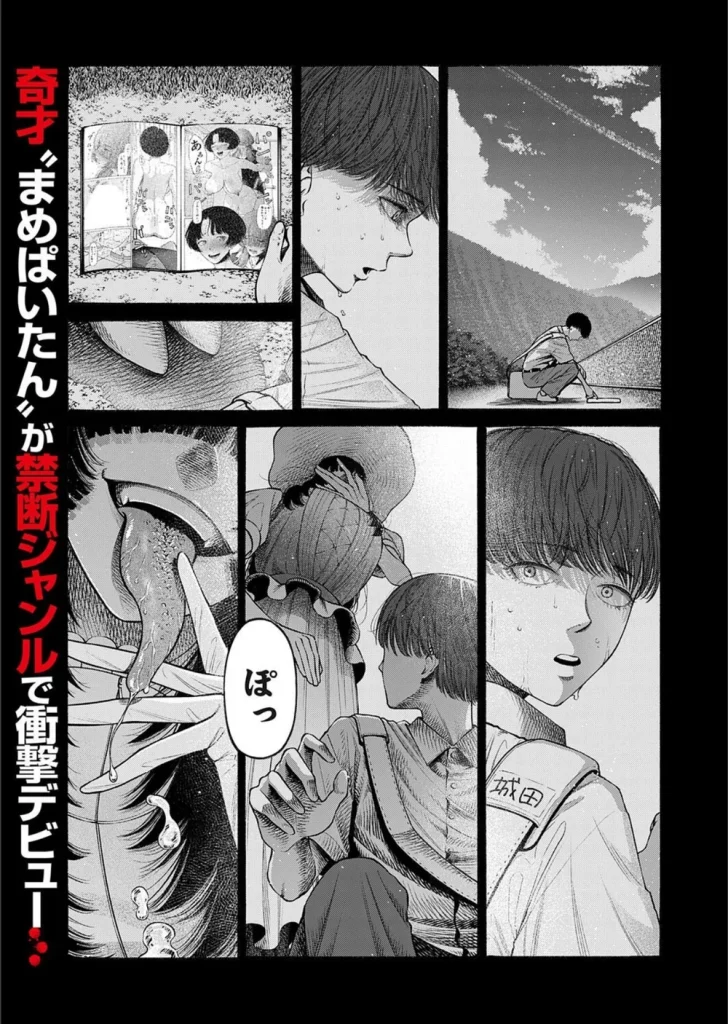 私、義理堅い女なんです。(単話)