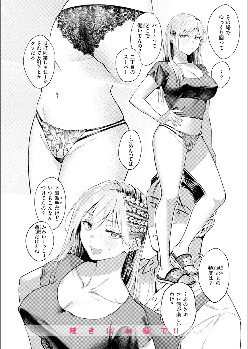 燐光（単話） サンプル10