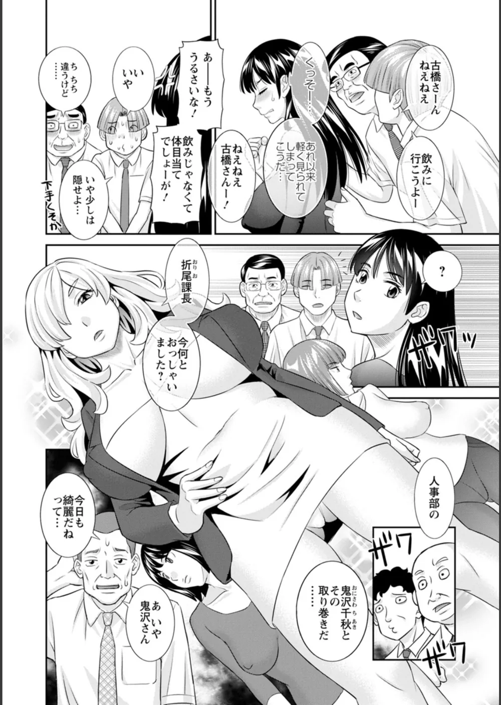 OL様バラエティ サンプル10